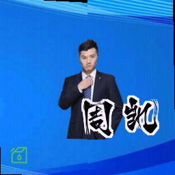 周凯