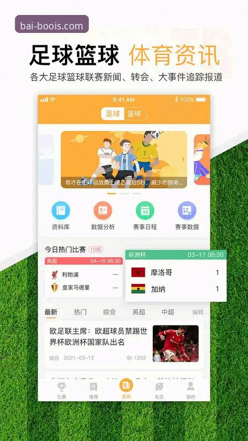 百博体育app下载 百博体育平台实战指南:掌握app下载与投注技巧的核心要点