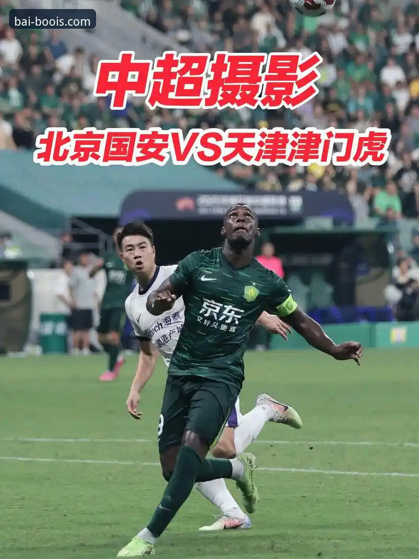 百博体育中国官网 中超第九轮巅峰对决深度评测:云南玉昆3-3北京国安,百博体育平台见证三度扳平奇迹